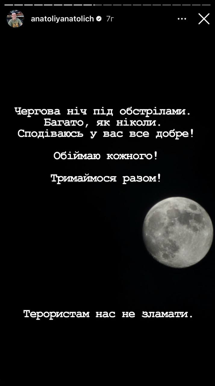 Нікітюк ховалась у ванній, а Клопотенко показав середній палець РФ: зірки про ракетну атаку по Україні